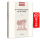 16至20世紀(jì)知識史中的流亡者與客居者(二十世紀(jì)人文譯叢) [英]彼得·伯克 著 周兵 譯 商務(wù)印書館