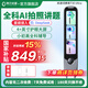 阿爾法蛋高速詞典筆T30Ultra 小初高拍照搜題英語點讀筆電子詞典掃描翻譯筆單詞掃讀學習機翻譯機掃描筆 頂配版T30Ultra 128GB