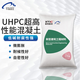 中德新亞uhpc超高性能混凝土c120-c180高強(qiáng)度 STC超高韌性混凝土路橋鋪裝 20KG