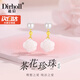 迪后（Dirholl）品牌山茶花耳釘女士耳墜耳環(huán)氣質(zhì)高級感情人節生日禮物送女友老婆 山茶花珍珠耳釘【精美禮盒】