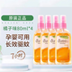 Soffell 驅(qū)蚊水橘子味 長效驅(qū)蚊溫和母嬰可用防蚊 80ml*4瓶 防基孔肯雅熱