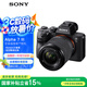索尼（SONY）【國家補(bǔ)貼】Alpha 7 III(7M3K) 微單相機(jī)全畫幅標(biāo)準(zhǔn)套裝（約2420萬有效像素 5軸防抖 a7M3K/A73）