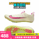 耐克（NIKE）田徑精英Nike Superfly Elite 2男女比賽專業(yè)短跑釘鞋 蘇炳添同款 Superfly二代/CD4382-101 42.5