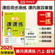 【榮恒】2025秋新版黃岡課課練六年級上冊數學人教版同步課本訓練題隨堂練習一課一練小學練習冊小狀元作業(yè)本試卷