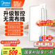 美的（Midea）浴霸暖風(fēng)照明排氣一體免布線遙控擺風(fēng)速暖衛(wèi)生間燈集成吊頂Y5W