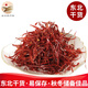 妧茹枂芊（YUANRUYUEQIAN） 干辣椒脫水蔬菜絲東北特產(chǎn)紅辣椒絲香辛料做菜配料 【辣椒絲200g*1袋】
