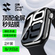 閃魔適用蘋果手表膜apple watch s10保護膜s9/s8/s7/s6/5/SE無氣泡防刮自定位觸控靈敏保護膜 46mm