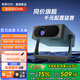 極獸JISHOU投影儀云臺(tái)超高清家用辦公會(huì)議酒店民宿舍客廳臥室白墻小型便攜【自動(dòng)對(duì)焦】G20全封閉直投光機(jī)