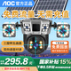 AOC太陽能監(jiān)控攝像頭手機(jī)遠(yuǎn)程監(jiān)控免插電攝像頭無需連wifi監(jiān)控器360度無死角可對話全景全彩夜視追蹤 三鏡頭三旋轉(zhuǎn)太陽能監(jiān)控【雙板超大電池+超清五畫面】