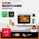 海氏（Hauswirt）【國(guó)家補(bǔ)貼】四代C40升級(jí)款電烤箱家用烘焙多功能炸烤一體機(jī)大容量食品級(jí)搪瓷內(nèi)膽智能菜單 米白色 40L 單品暢銷
