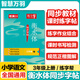 德滿分練字幫小學(xué)語文衡水體同步字帖三四五六年級上冊練字作業(yè)課時書寫檢測規(guī)范正楷圖解漢字筆順詞語積累佳句積累 三年級上