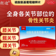 [朗迪]硫酸氨基葡萄糖鉀片 0.25g*20片 5盒裝 全身各關(guān)節(jié)部位的骨性關(guān)節(jié)炎，如膝關(guān)節(jié)、脊椎、肩、手、腕關(guān)節(jié)和踝關(guān)節(jié)等 25年12月過期