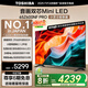 東芝電視小芝士65Z600NF PRO 65英寸 音畫雙芯Mini LED 火箭炮音響 144Hz 4K 以舊換新家電國家補(bǔ)貼