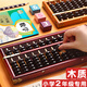 佳茉算盤小學(xué)生專用珠心算木質(zhì)老式二年級(jí)下冊(cè)數(shù)學(xué)珠算實(shí)木七珠13檔木珠五珠15檔 木質(zhì)紅色7珠送口訣表