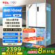 TCL大無(wú)界455升T9十字四開(kāi)門(mén)58cm超薄平嵌入式雙凈味家用電冰箱大容量國(guó)家補(bǔ)貼20%一級(jí)能效R455T9-UQ