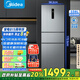 美的（Midea）三門249家用電冰箱小型三開門風(fēng)冷無霜變頻一級(jí)能效多門宿舍租房以舊換新MR-249WTPE【國(guó)家補(bǔ)貼】