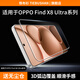鐵布衫【3D冷雕膜】適用OPPO findx8 鋼化膜findx8 ultra手機(jī)膜x8 u全高清覆蓋防爆抗指紋手機(jī)保護(hù)貼膜 【3D冷雕膜丨觸控靈敏】高清款-2片裝 OPPO Find X8ultra