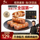 鋒味派烤腸純肉香腸原味+黑椒+玉米各1盒火腿腸熱狗腸空炸燒烤食材1200g