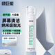 綠巨能（llano）電腦屏幕清潔劑拋光布套裝oled屏幕清潔劑手機(jī)平板顯示器筆記本蘋果Mac液晶電視相機(jī)鏡頭眼鏡抹布
