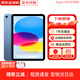 【現(xiàn)貨速發(fā)】iPad 10/9代（第十代/九代）蘋果平板電腦iPad ipad10 藍(lán)色10.9寸 256G wifi版 未使用+店保2年