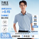 九牧王【3A抑菌 抗皺 免燙 涼感】短袖襯衫男士2025夏季簡約舒適上衣 修身版+灰藍+TC2E20227 41 （175/96A）