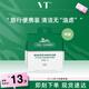 薇締VT老虎小布丁面膜7g*1涂抹式清潔面膜女積雪草深層清潔溫和 小布丁單顆