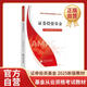 證券投資基金 基金從業(yè)資格考試 2025教材 中國證券投資基金業(yè)協(xié)會 組編 基金從業(yè)資格考試統(tǒng)編教材（ 2025）