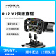 魔爪（MOZA）R12V2賽車方向盤模擬器伺服直驅(qū)力反饋快拆盤21位分辨率基座15Bit壓力傳感踏板 適F1/ACC/iRacing 【方盤】R12 V2+FSR2+CRP2 【正品保障·全網(wǎng)保價·品