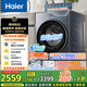 海爾（Haier）滾筒洗衣機(jī)全自動(dòng)10公斤家用家電國(guó)家補(bǔ)貼20% 超薄懶人內(nèi)衣洗 一級(jí)能效以舊換新XQG100-LE55JHU1