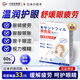 守誠(chéng)堂制藥葉黃素蒸汽眼罩熱敷睡眠遮光睡覺(jué)護(hù)眼睛貼緩解疲勞眼干眼澀模糊*3