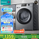 海信（Hisense）滾筒洗衣機(jī)全自動(dòng)洗烘一體機(jī)12公斤大容量活水洗除菌螨空氣洗 高洗凈比WD120A1Q-7家電國家補(bǔ)貼20%