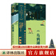 烏鴉湖 繼愛麗絲·門羅之后的又一簡(jiǎn)潔圣手 布克獎(jiǎng)兩度提名 瑪麗·勞森 成名之作 《紐約時(shí)報(bào)》暢銷書 都柏林文學(xué)獎(jiǎng)入圍