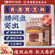 寶芝林 PO CHI LAM香港 腰椎間盤突出遠(yuǎn)紅外理療貼腰肌勞損腰酸背痛專用膏藥貼