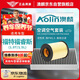 澳麟（AOLIN）二濾套裝空調(diào)濾芯+空氣濾芯濾清器15-21款/福特福睿斯(1.0T/1.5L)