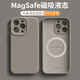 夢(mèng)想可嘉適用蘋(píng)果16pro手機殼 iphone16pro保護套Magsafe磁吸充電全包超薄防摔液態(tài)硅膠簡(jiǎn)約男女款 鈦原色
