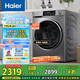 海爾（Haier）滾筒洗衣機(jī)全自動(dòng) 洗烘一體機(jī)帶烘干10公斤 家電國(guó)家補(bǔ)貼20% 以舊換新直驅(qū)超薄XQG100-HBD539S