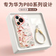 XP適用華為pura80pro手機殼鏡頭全包p80pro+軟散熱硅膠國潮男女生高級感防摔帶掛繩-古董白八方來財