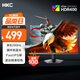 HKC 23.8英寸原生200Hz高刷FastIPS硬件低藍(lán)光HDR400廣色域1ms電競PS5游戲顯示器獵鷹 G24H1經(jīng)典版