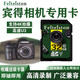 飛特斯頓適用于賓得K30 KR KM KX K5 K01 K10D K20D K70 K50 K100D K200D單反相機U3高速SD內存卡存儲卡 32G 賓得相機專(zhuān)用高速卡【收藏送讀卡器】