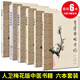 梅花版6本 黃帝內經(jīng)素問(wèn)+靈樞經(jīng)+溫病條辨+注解傷寒論+金匱要略方論+時(shí)病論 梅花版 人民衛生