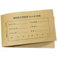 增值稅專(zhuān)用發(fā)票抵扣聯(lián)封面  308-42-1 牛皮紙   100張/包