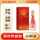 洋河鉆石系列 紅鉆52度綿柔濃香型白酒 520mL 單瓶裝