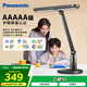 松下（Panasonic）臺(tái)燈AAAAA級(jí)護(hù)眼臺(tái)燈學(xué)習(xí)臺(tái)燈護(hù)眼燈家用兒童臺(tái)燈學(xué)習(xí)護(hù)眼致醒黑