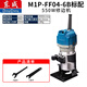 東成M1P-FF04-6B石英石臺面修邊機石材拼接縫神器開(kāi)槽拼縫小鑼機 M1P-FF04-6B（550W）標配