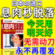 奕安康腸胃息肉專用中成藥息肉克星吃什么腸炎修復(fù)日本進口結(jié)腸出血膏貼 特效進口買二送一【無需動刀】