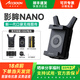 致迅科技影眸NANO無線圖傳HDMI全高清適用于單反微單攝影攝像機手機iPad投屏低延遲直播圖傳設備 官方標配+NP-F550電池
