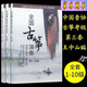 正版古箏考級教材王中山全國古箏演奏水平考級作品集第三套1-10級 王中山古箏考級 1-10級【全套】