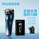 飛科（FLYCO）電動(dòng)剃須刀三刀頭刮胡刀全身水洗胡須刀旅行便攜修鬢角送男友送老公送爸爸生日七夕紀念日節日禮物 飛科FS373深藍色 【3小時(shí)快充+45分鐘續航】
