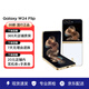 三星（SAMSUNG）Galaxy 三星W24 Flip大視野智能外屏 5G折疊屏 二手手機(jī) 99新 冰瓷白 12G+512G 全網(wǎng)通
