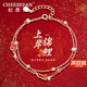 紀思梵（CHEESEFAN）輕奢手鏈女本命年好運錦鯉珠寶飾品生日七夕情人節(jié)禮物送女友老婆 好運錦鯉雙層手鏈